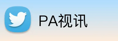 PA视讯 logo